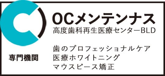 川崎市稲田堤の歯のクリーニング・ホワイトニング・マウスピース矯正
